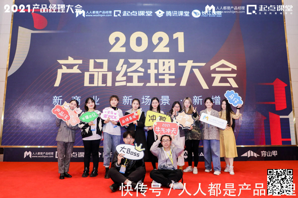 徐剑|只有你变强了,才会被选择——2021产品经理大会·杭州站现场报道