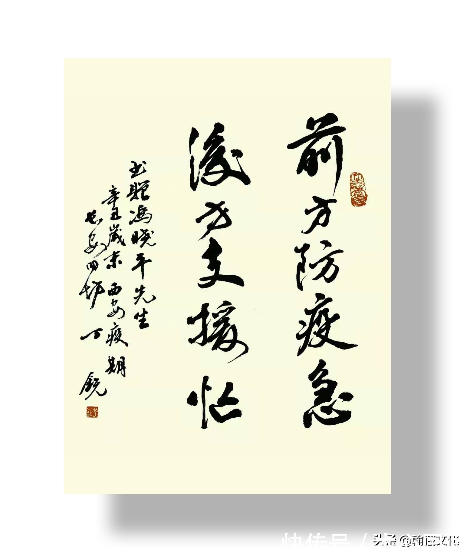 丁锐!丁锐书法作品欣赏:奉献无私 互助有情