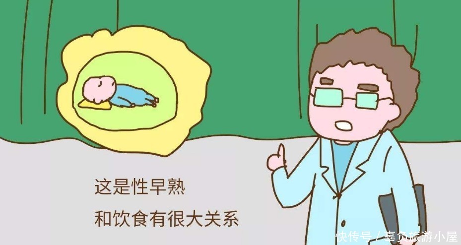 女孩|8岁女孩早熟,身高低于1.5米,家长们看看家里是否有这样的东西