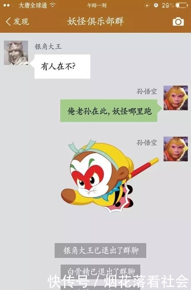 传书|历史上有飞鸽传书,也有快马传书,还有这个笑死我了