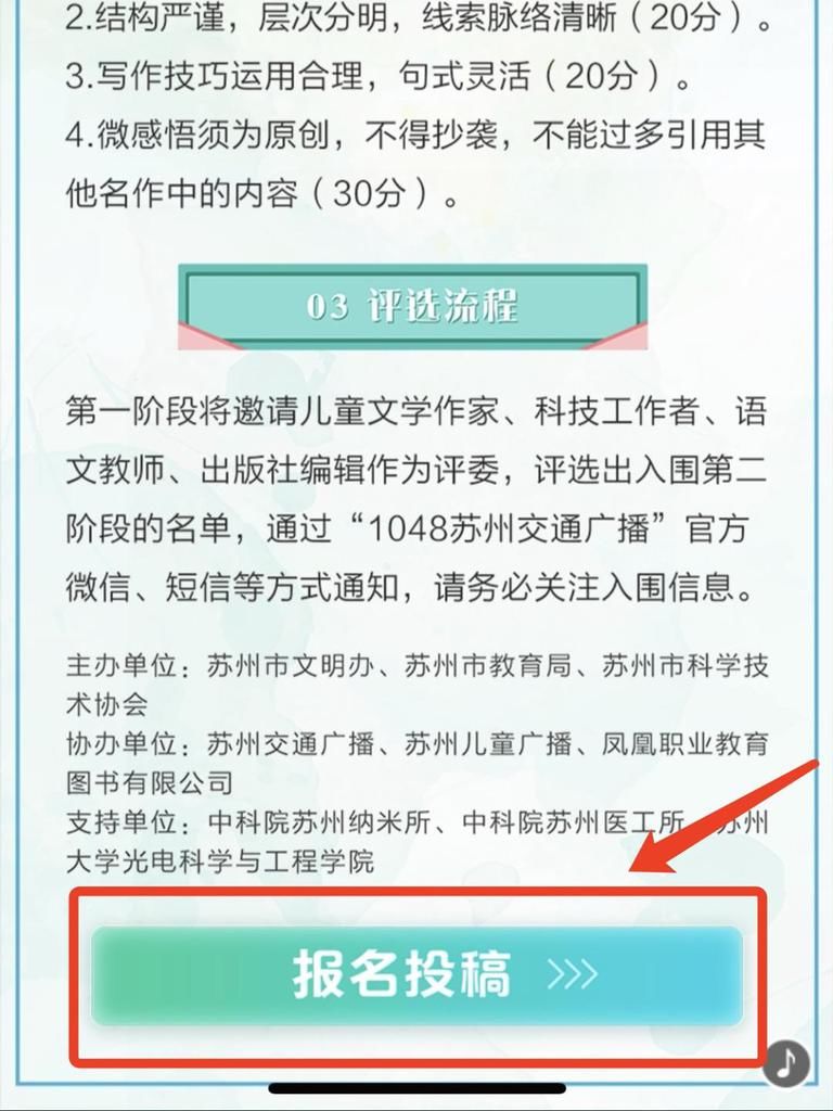 本周日截止！苏州学生和家长们注意啦！