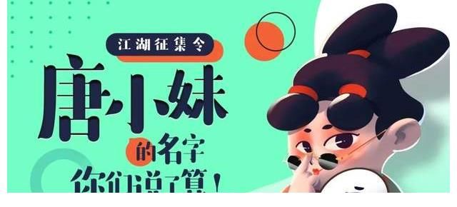 四川衛(wèi)視|唐小妹的文藝復(fù)興，電視臺(tái)的破局之道