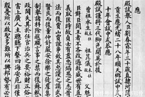 中国最后一位状元,这字体堪比“印刷体”,让许多高考状元都汗颜