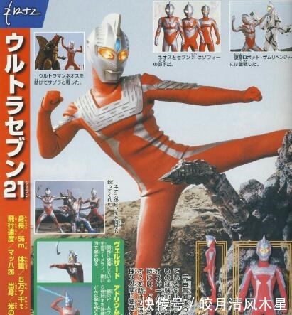 赛文x|与赛文长得最像的三位奥特曼,一位被遗忘,一位总是被嘲笑