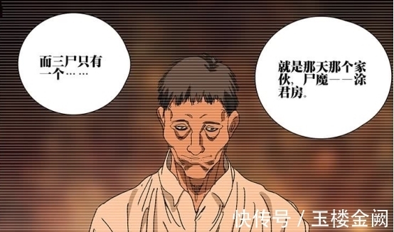 八奇技|一人之下:吕良帮全性三尸功力尽复,他却多出两只狂暴尸魔