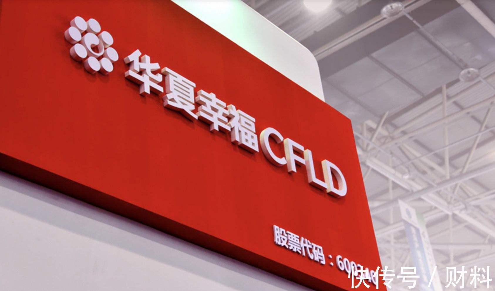 房企|曾是千亿房企,负债3877亿后债务重组,王文学手里还有哪些底牌?