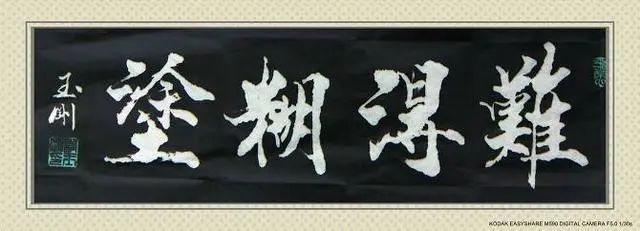 向阳花木早逢春#李玉刚书法浑然大气，独具个性风采，被赞当代左笔书法第一人