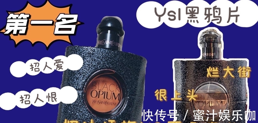 瓶子|13款最瞎香水排行榜,蓝风铃排第三,第一名很多人都有!