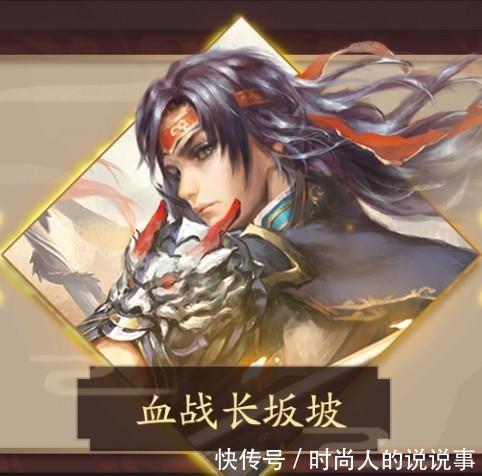 输出|三国杀1V1也能玩双将盘点三国杀血战长坂坡强力双输出组合