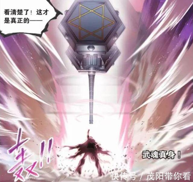炸锤|斗罗大陆:唐昊的炸环很强,唐晨的“炸锤”有点过分了