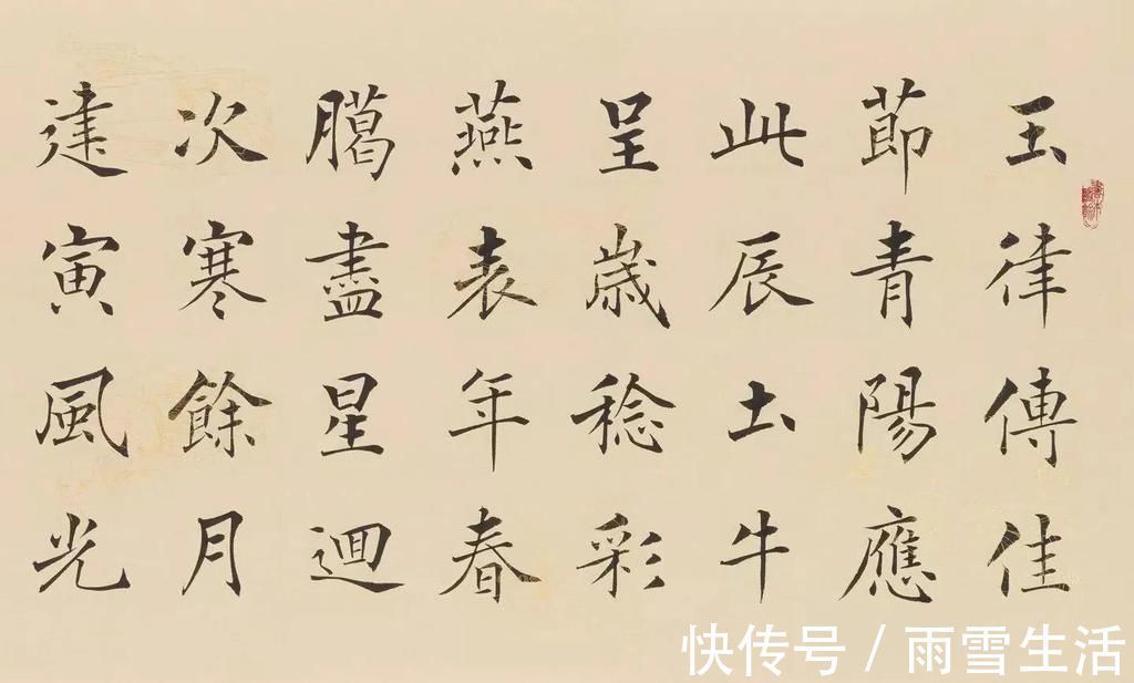 柳楷$他的楷书真精致,既有欧楷的险绝,又有柳楷的筋骨,褚楷的灵动