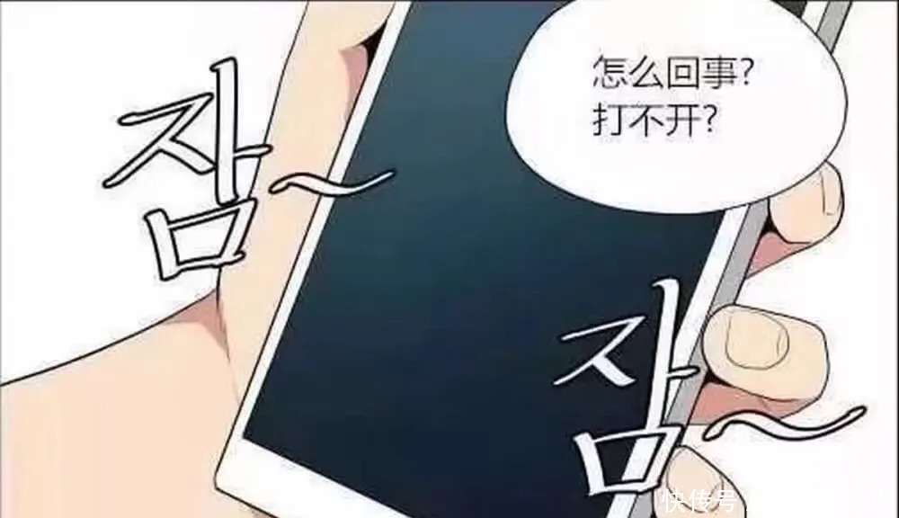 不好|搞笑漫画女孩有一款“人脸识别”解锁的手机，卸了妆就不好使了