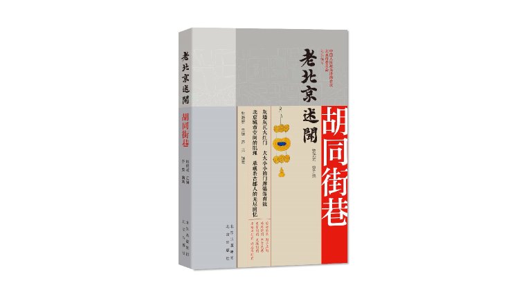 劝业场$京华物语丨“鞋买内联升，帽买马聚源”，老北京的购物口诀