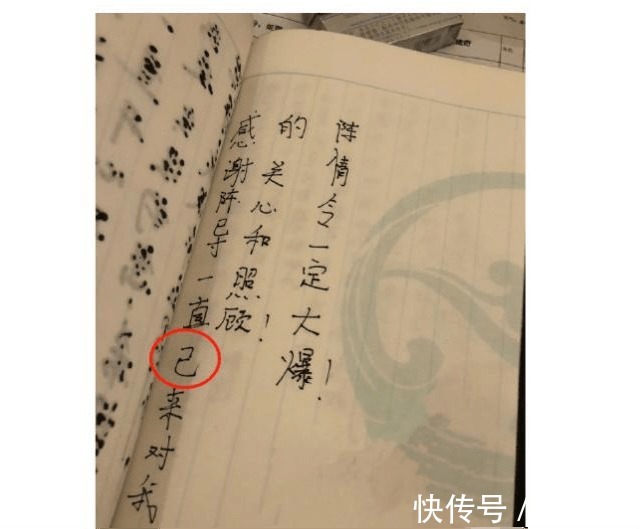 九漏鱼|爱豆文化水平堪忧!连淮伟官晒手绘卡片写错了“帐篷”,网友喊话其重新上学