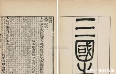 刘备的“正统明君”形象并不固定,“血缘观”最终取代“天命观”