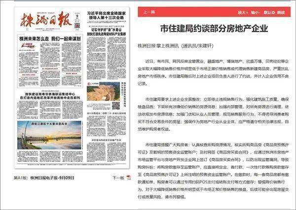 商品房|开发商断崖式降价 这个城市房协倡议:销售价不得低于备案价80%