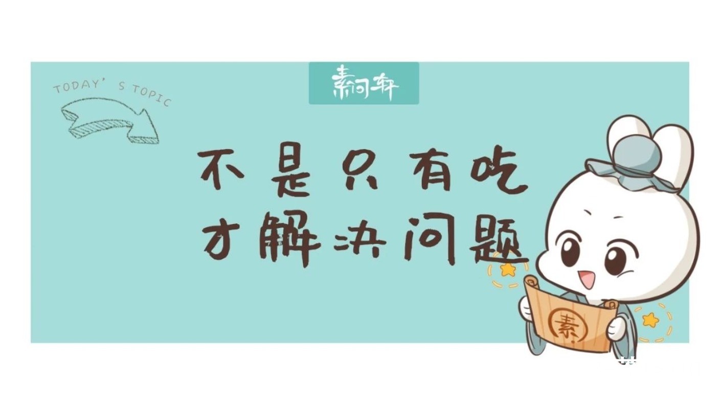 伸筋草|一边上火一边双脚怕冷,上热下寒体质怎么过冬今天彻底讲清楚!
