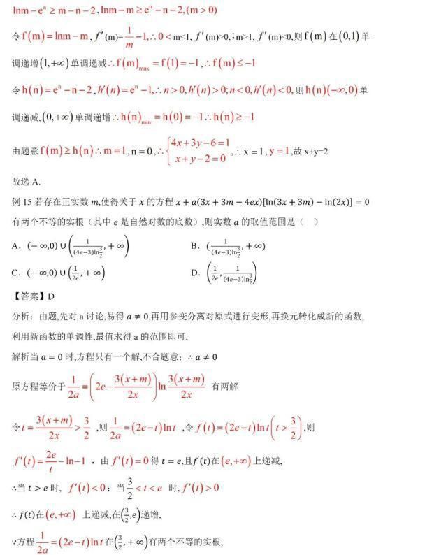 高中数学|高中数学“导数”类压轴题，无非这10种解法！