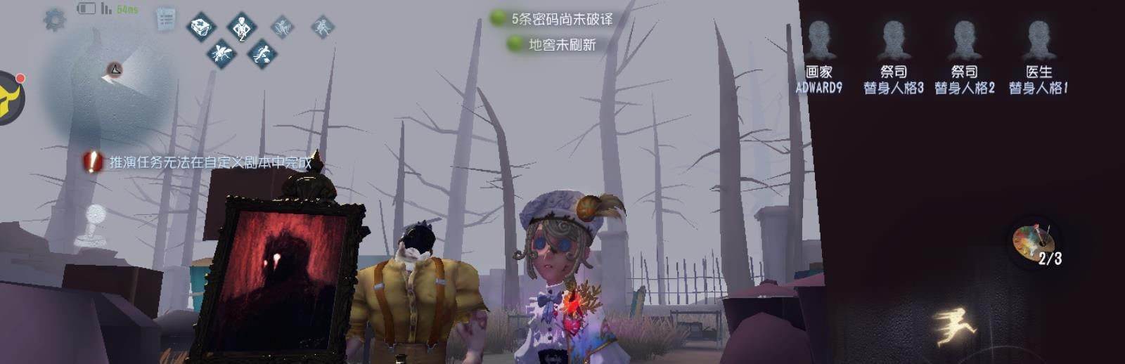快速|第五人格：改掉排位赛“坏毛病”，想要快速上分，真的没多难！
