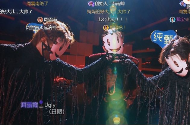 周震南担任《创造营2021》导师,开场时弹幕中一句话,字字真实