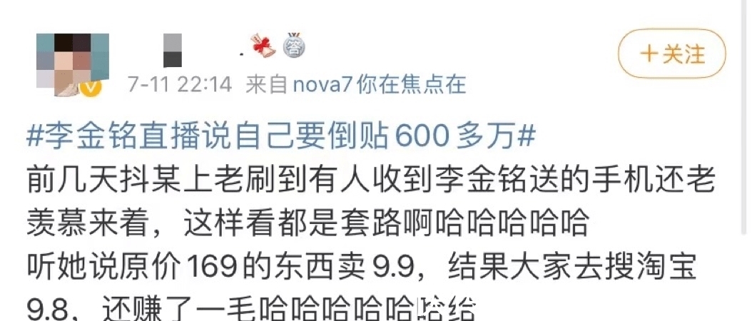 主播|拼多多的全额返现，直播间的含泪倒贴