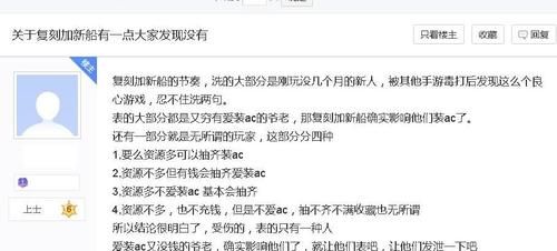 碧蓝航线：箱庭疗法复刻来了，加新船被吐槽，对老玩家不公平