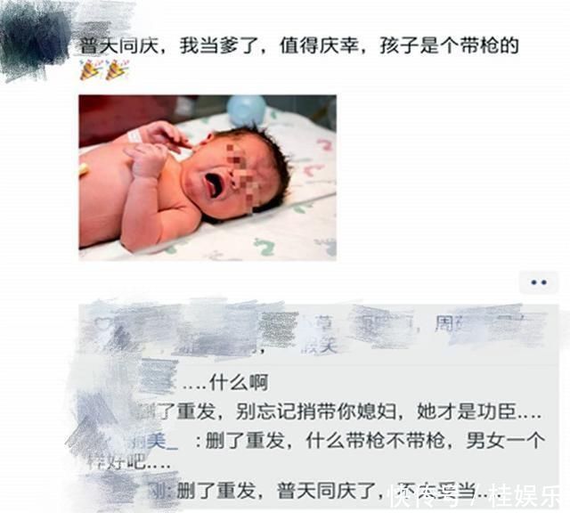 普天同庆|新手爸爸低情商报喜,发朋友圈称''喜当爹'',网友不该笑但忍不住