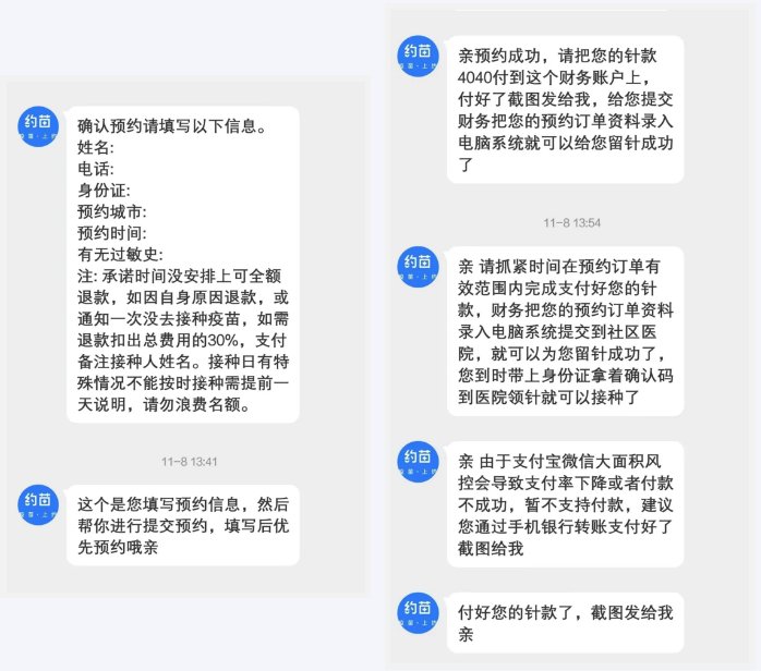 受害人|代抢九价HPV疫苗？公安部发文提醒