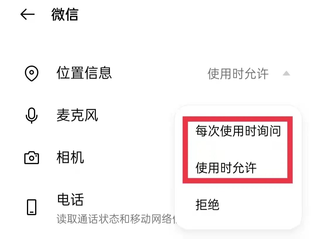 隐私|微信偷偷访问相册，这些App真的有那么叛逆吗？