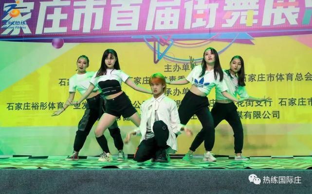 石家庄市体育总会|明晚，石家庄第二届街舞邀请赛嗨起来！（内附完整节目单）
