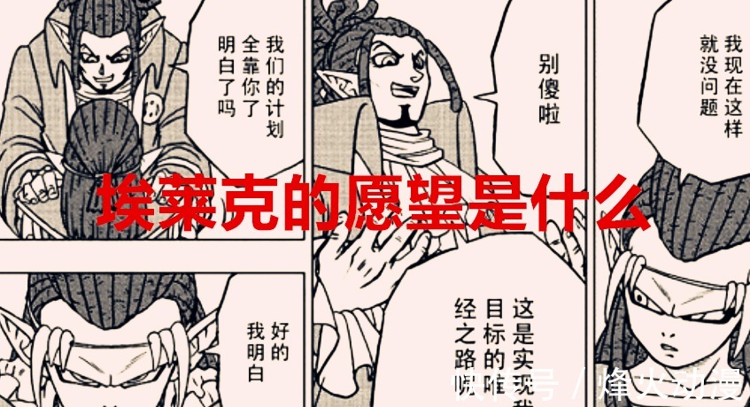 龙珠超|龙珠超78话漫画:这些未揭晓的伏笔,丰太郎是否还会圆回来?