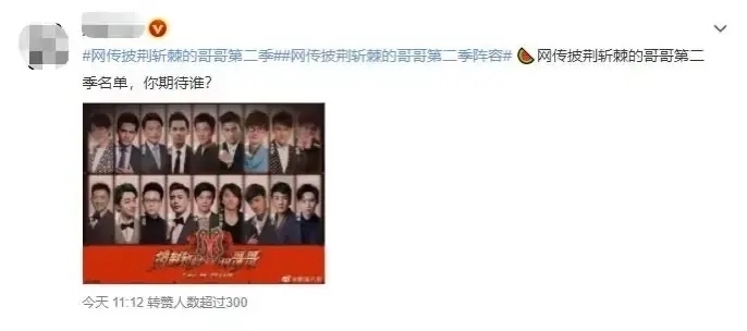 網曝《披荊斬棘的哥哥》第二季名單,李健、周傳雄等人都在列