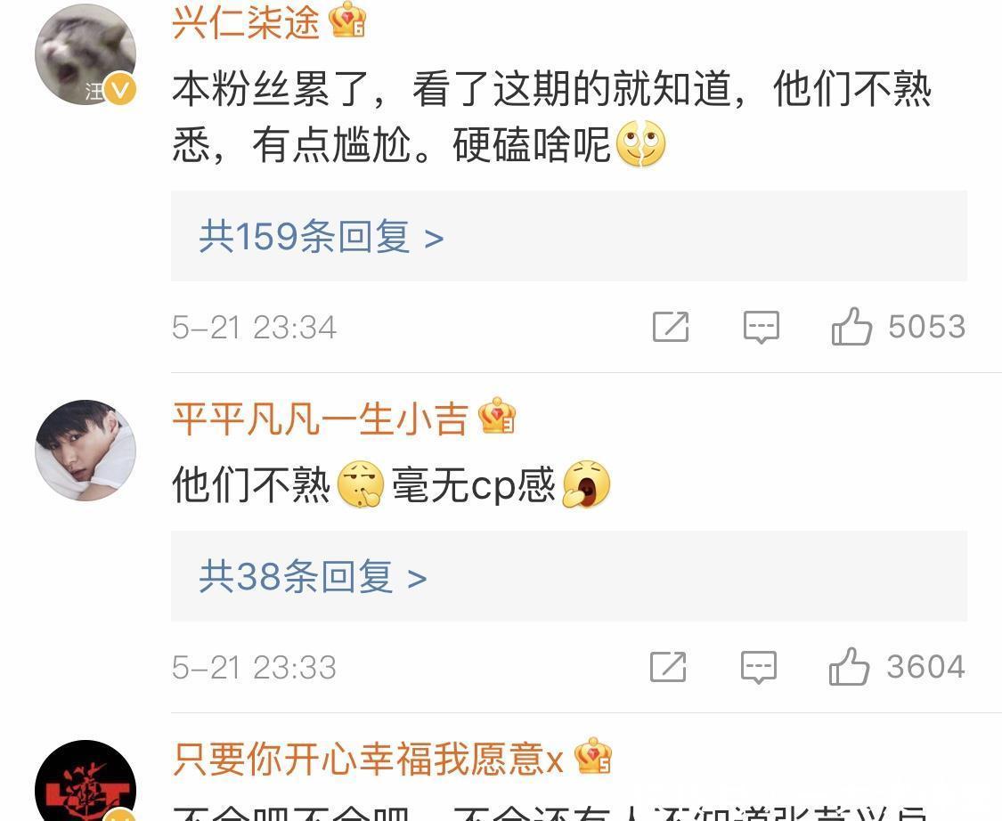 cp|《向往的生活》后期第一次被骂人家刚辟谣,你们就给人组cp