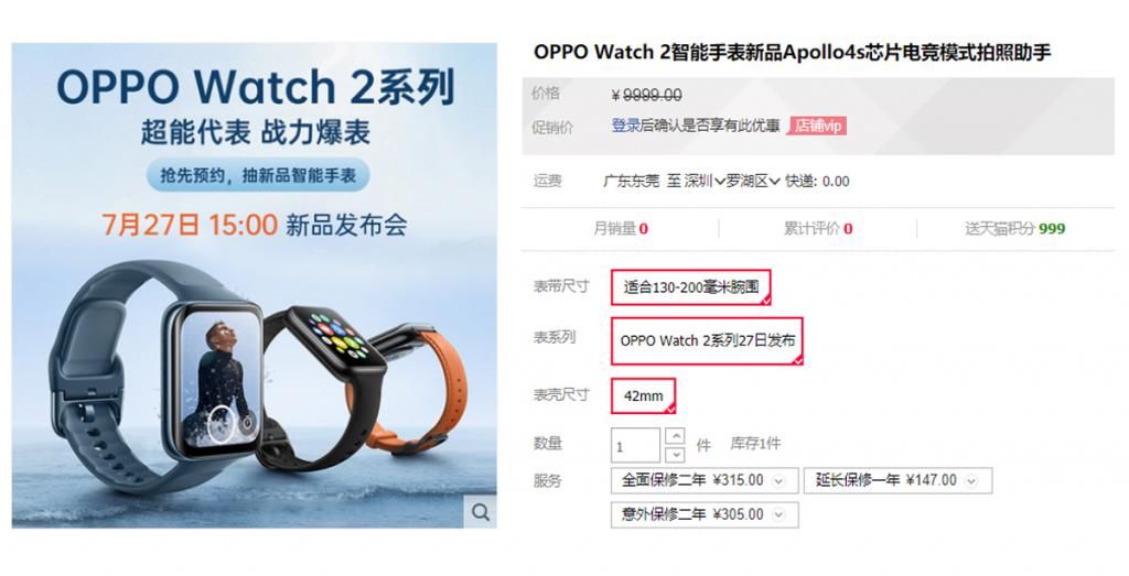 oppo|安卓手表天花板？OPPO Watch 2系列正式官宣，7月27日发布