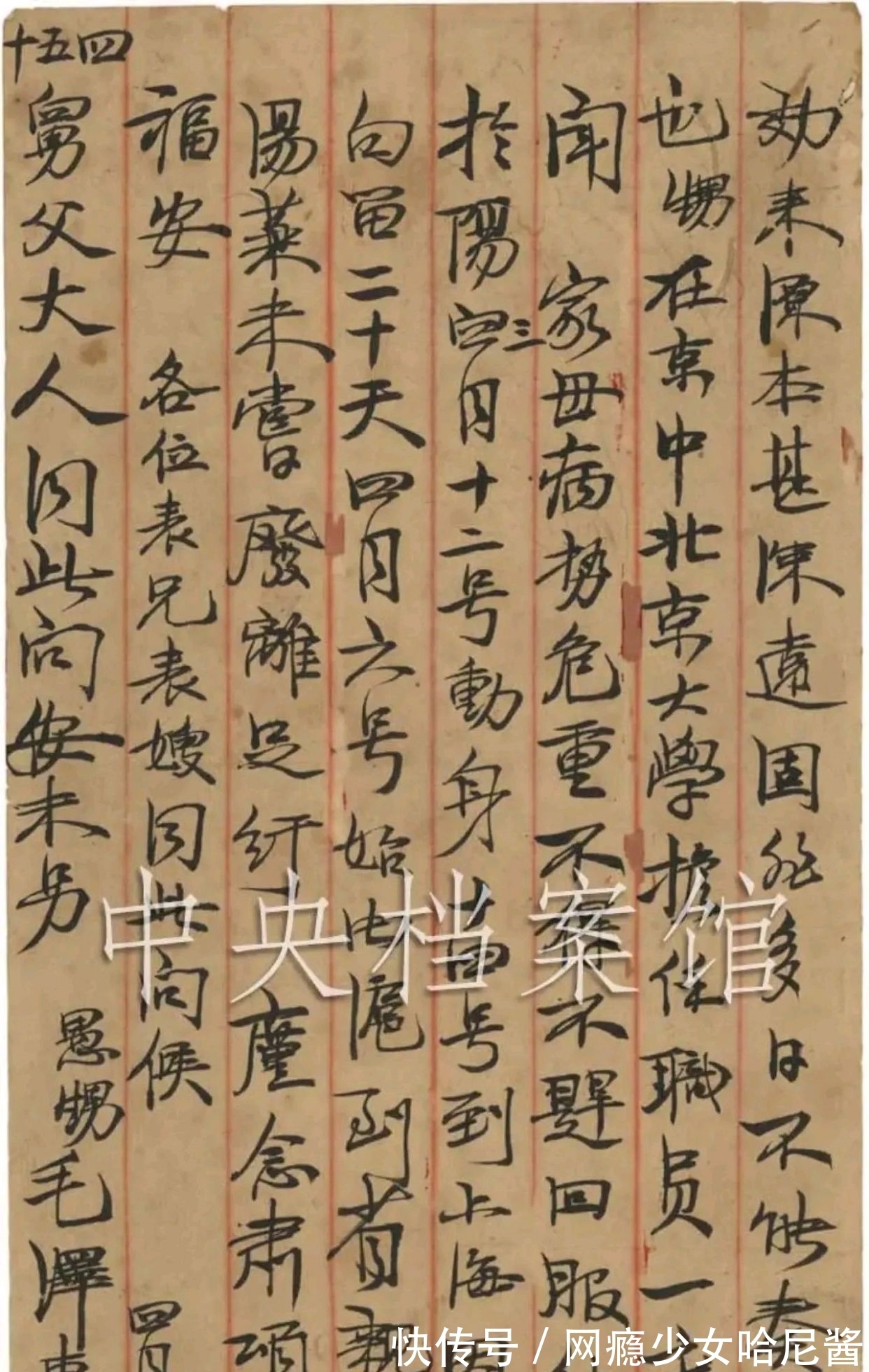 毛体!罕见毛主席“隶书行写”,仅此一份,但是有人怀疑并非主席真迹