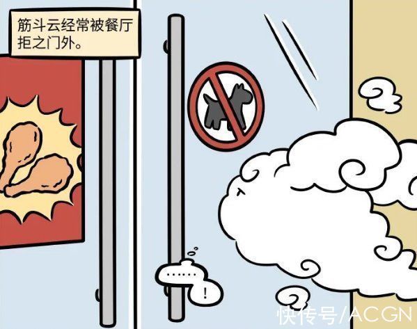 一朵云|非人哉:筋斗云为贪吃竟然假扮猴哥?我怀疑后面六耳猕猴也会登场