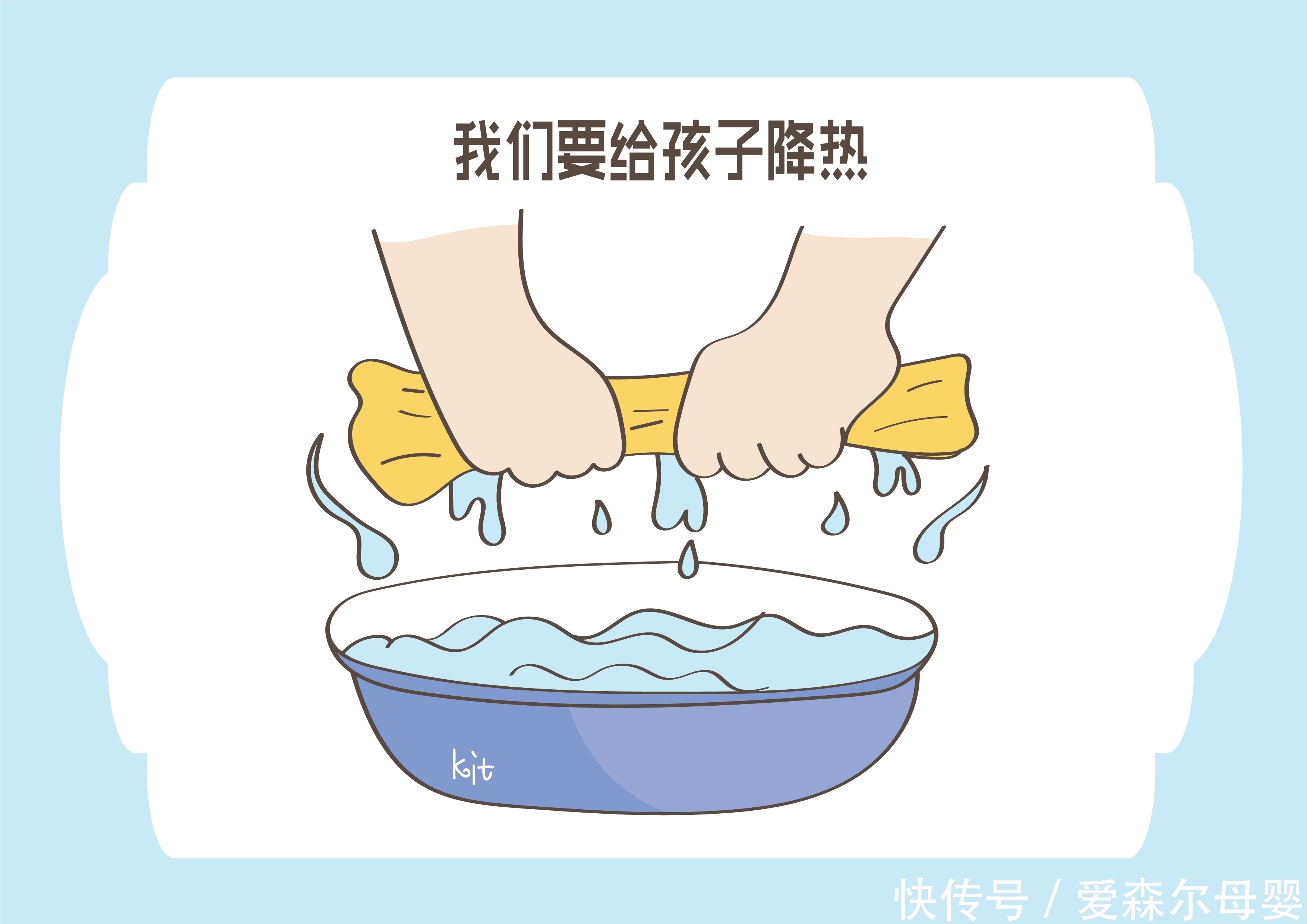 高烧|气温下降孩子高烧,热退疹出怎么办?这三点要注意!