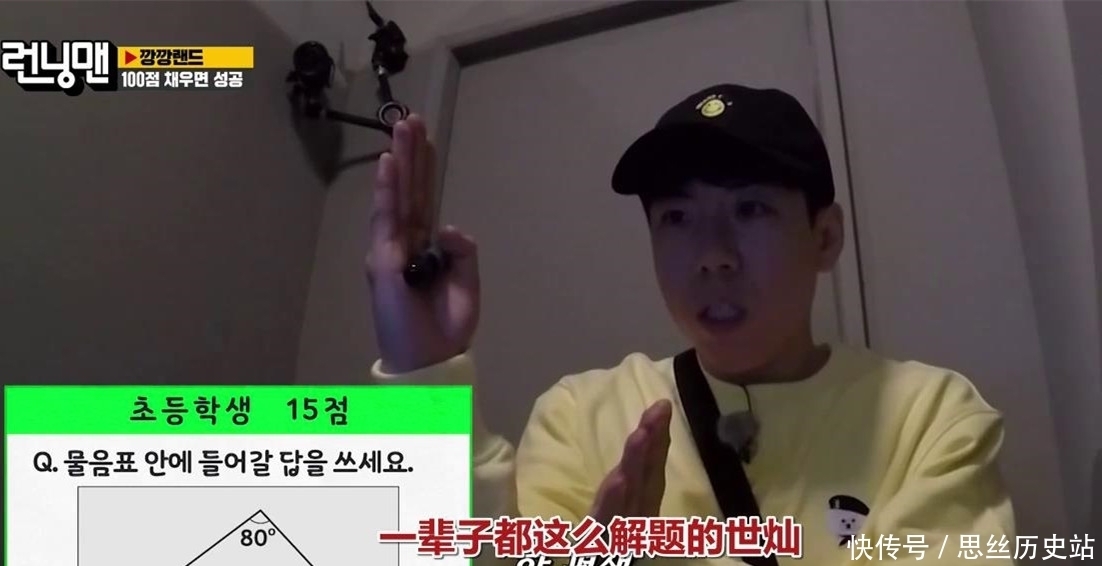考试|看到RM成员答题的样子,就想到自己考试的样子,拿笔量角度太真实