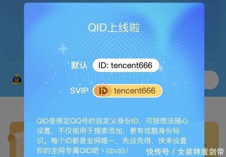 官宣|腾讯正式官宣决定！QQ时代结束了？网友：一个时代的回忆