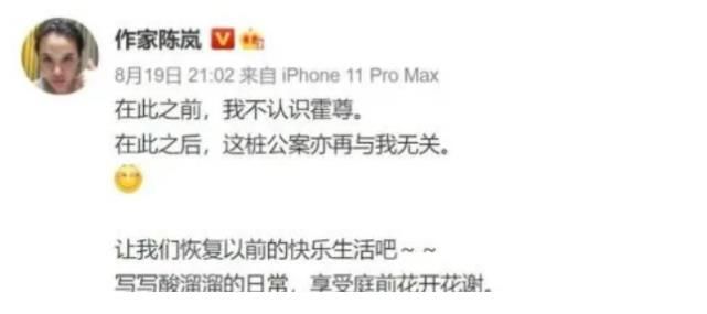 綜藝|霍尊宣布退圈后，參演的相關綜藝全部被下架，事業徹底涼涼