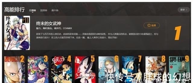 终末的女武神|终末的女武神漫画:美神最大亮点遭和谐,阿B:给我把衣服裹好!
