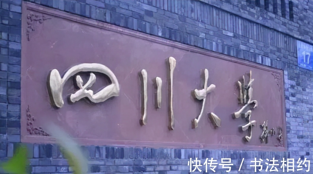 中国矿业大学$邓小平题写的“中国政法大学”真有水平,绵里藏针,刚柔并济