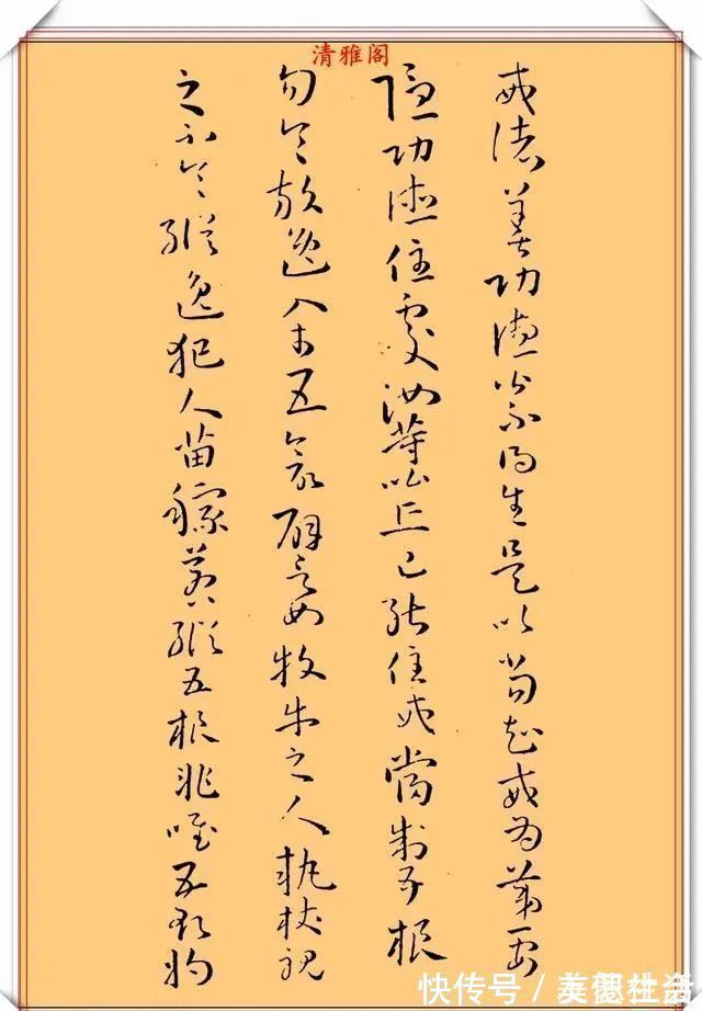 草书|孙过庭的草书真迹《佛遗教经》，用笔精湛自然，堪称草书入门秘笈