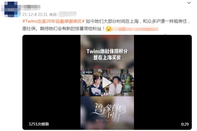 罗嘉良|Twins称想在上海买房，已在缴社保攒积分，无奈积分只够买二手房