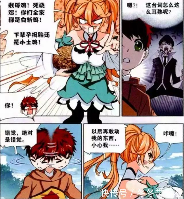 唐三|斗罗大陆:马红俊和白沉香有“婚约”?白鹤给马红俊的信是答案