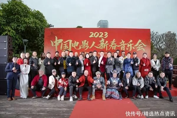 2023中国电影人新春音乐会在南宁举行