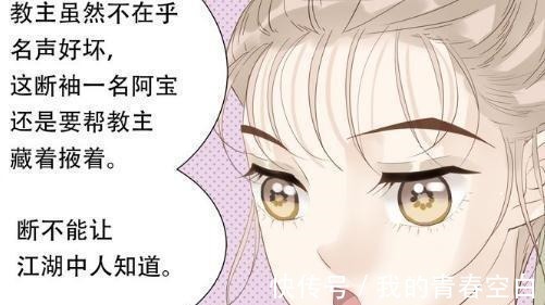 |搞笑漫画 萝莉丫鬟竟怀疑教主是短袖 得罪教主, 再次被罚刷马!