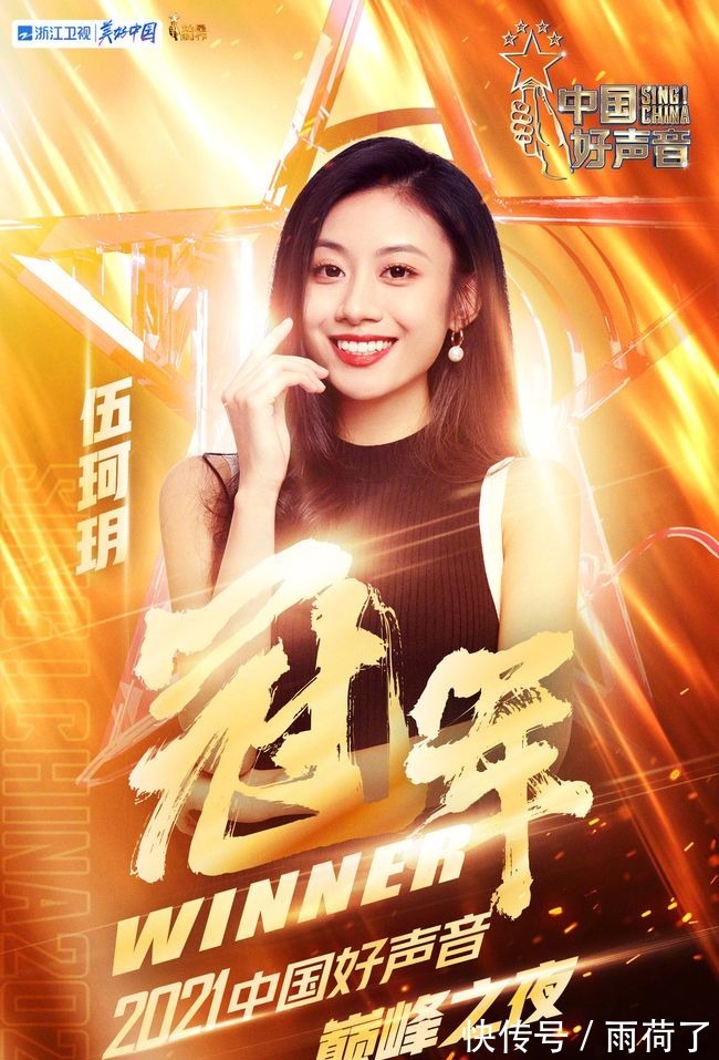 冠军|《中国好声音》冷清收官,低级失误引李荣浩吐槽,昔日冠军无人问