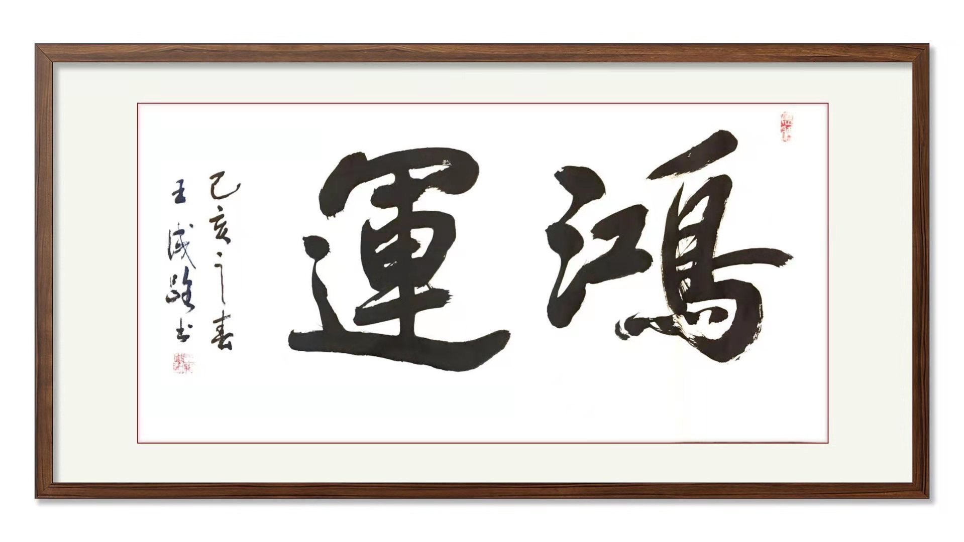 欣赏|王成路书法作品欣赏【艺韵阁报道】