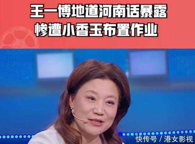 招人喜欢！王一博学戏腔被赞，小香玉安利让他学穆桂英挂帅